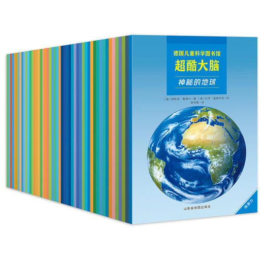 【礼盒装】超酷大脑（全50册）3岁+ 10项能力培养10大科学体系400个智慧问答100个启智游戏1200个知识点 商品图1