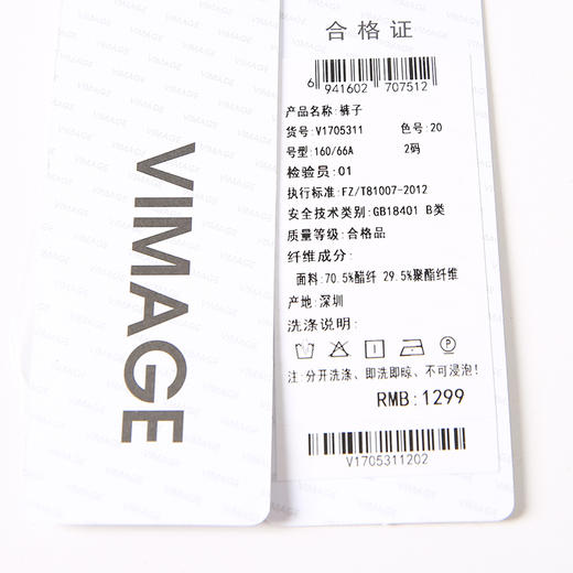 VIMAGE/纬漫纪春季新款通勤时尚职业百搭显瘦西装裤长裤女V1705311 商品图5