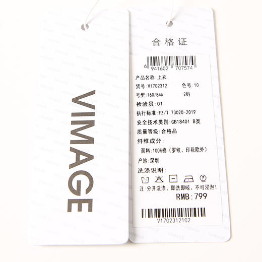 VIMAGE纬漫纪春夏季新款设计感修身短袖小上衣女T恤V1702312 商品图8