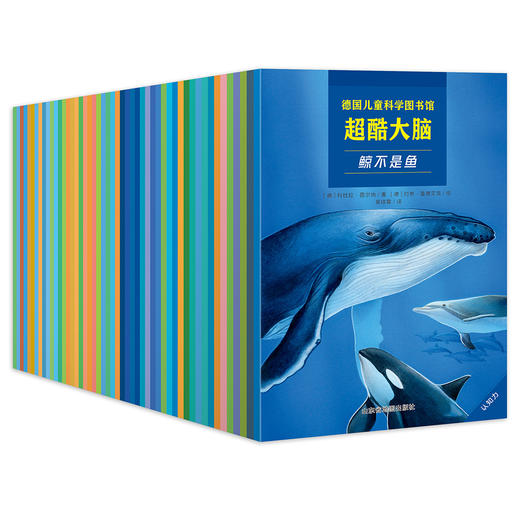 【礼盒装】超酷大脑（全50册）3岁+ 10项能力培养10大科学体系400个智慧问答100个启智游戏1200个知识点 商品图2