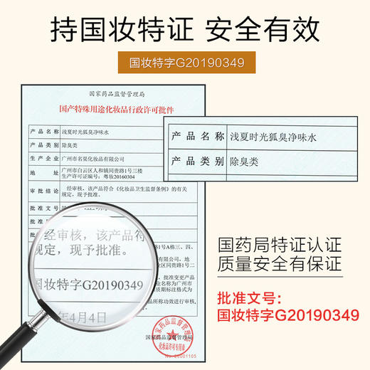 【微信会员专享】去狐臭下腋除臭止汗喷雾除异味香体露持久香体男女士净味水 商品图3