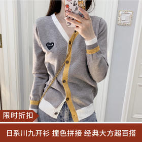 【限时折扣】日系川久春秋撞色爱心刺绣开衫（粉色/灰色）M-3XL