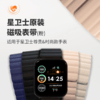 复星FOSUN 星卫士智能健康手表腕带 磁吸款 商品缩略图2