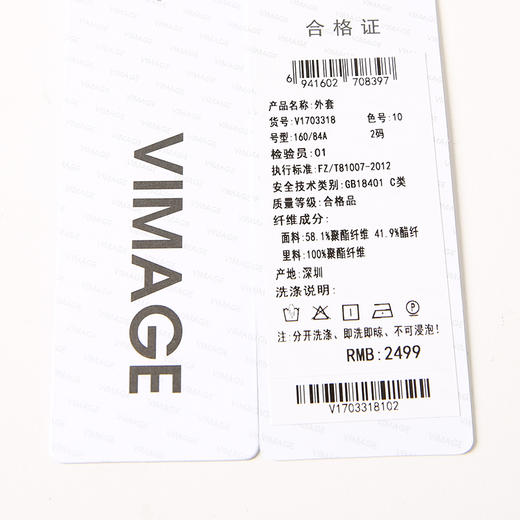 VIMAGE/纬漫纪春季新款气质帅气职业百搭显瘦西装外套V1703318 商品图5