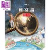 【中商原版】国富论图说 港台原版 李晓鹏 香港商务印书馆 经济学 商品缩略图0