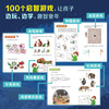 【礼盒装】超酷大脑（全50册）3岁+ 10项能力培养10大科学体系400个智慧问答100个启智游戏1200个知识点 商品缩略图7