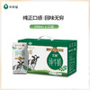 【经销商】美丽健壹醇钻石包纯牛奶200mL*12(礼盒装)常温奶礼盒装 商品缩略图0