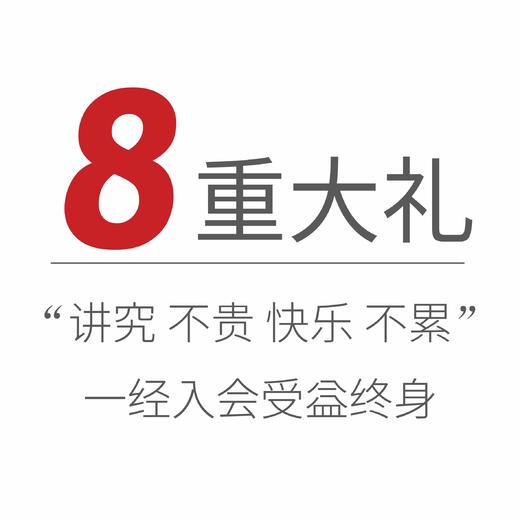 入会福利 商品图1