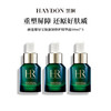 【品牌授权】HR赫莲娜悦活新生肌源修护精华露10ml 商品缩略图1