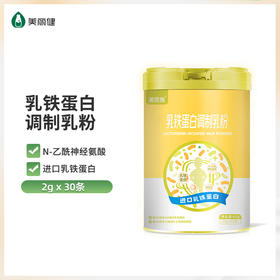 美思雅乳铁蛋白调制乳粉