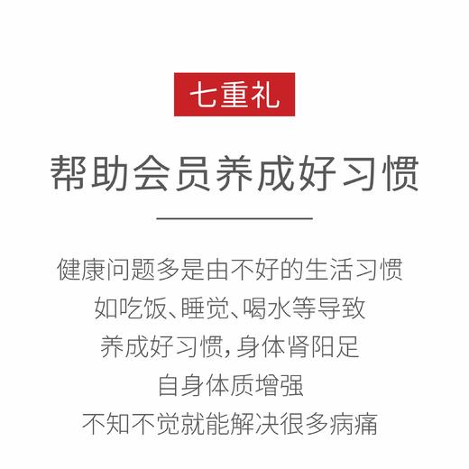 入会福利 商品图8