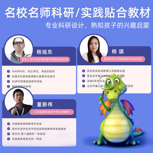 小学生科技制作套装儿童diy手工steam科学小实验物理玩具发明器材 商品图4