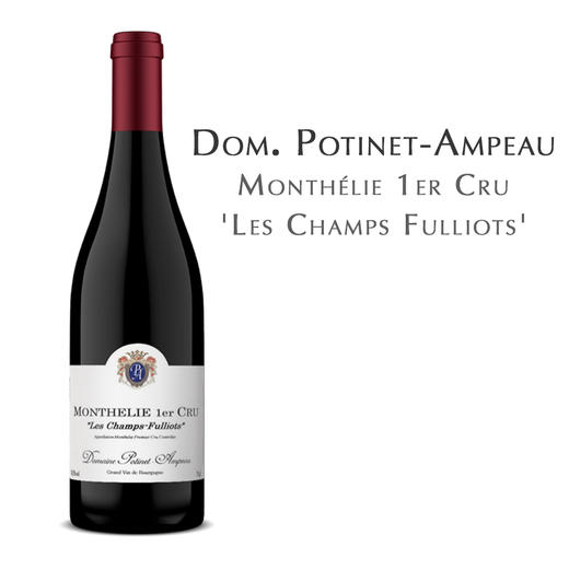 珀醍娜-昂勃酒庄蒙蝶利村香榭丽园红葡萄酒 Domaine Potinet-Ampeau, Monthélie 1er Cru 'Les Champs Fulliots' 商品图0