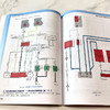 汽车车身电路详解（2） 照明及信号灯·雨刮清洗·驻车辅助·电子手刹 商品缩略图3