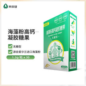 美思雅海藻粉高钙凝胶糖果