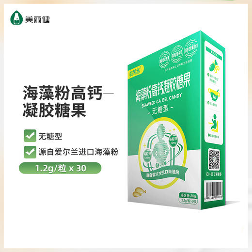 美思雅海藻粉高钙凝胶糖果 商品图0
