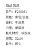 富贵吉祥2022圆头软底时尚高帮女鞋 f226031 商品缩略图1