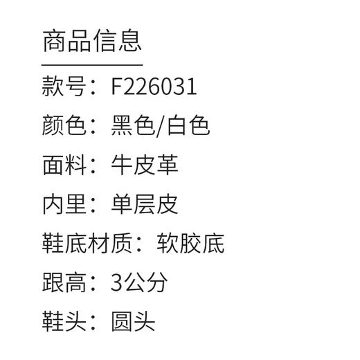 富贵吉祥2022圆头软底时尚高帮女鞋 f226031 商品图1