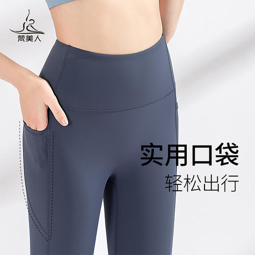 FK720  梵美人  带口袋瑜伽九分裤 无尴尬线 商品图3