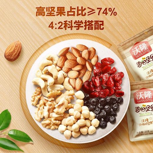 沃隆每日坚果750g盒装A款 商品图5