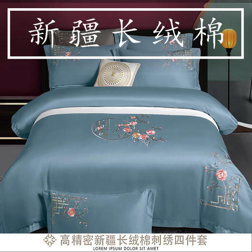 160支棉全棉床上四件套长绒棉刺绣婚庆床笠床上用品 商品图1