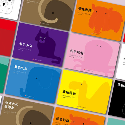 《牙牙学语——宝宝的第一套语言启蒙书》《五彩动物园——宝宝的第一套视觉启蒙书》 商品图8