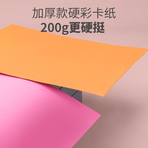 爱涂图(Artoop)200g/50张彩色8k硬卡纸8开加厚彩色卡纸大卡纸卡纸剪纸手工diy绘画纸美术课儿童折纸彩纸 商品图5