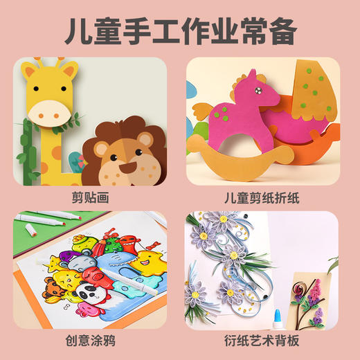 爱涂图(Artoop)200g/50张彩色8k硬卡纸8开加厚彩色卡纸大卡纸卡纸剪纸手工diy绘画纸美术课儿童折纸彩纸 商品图2
