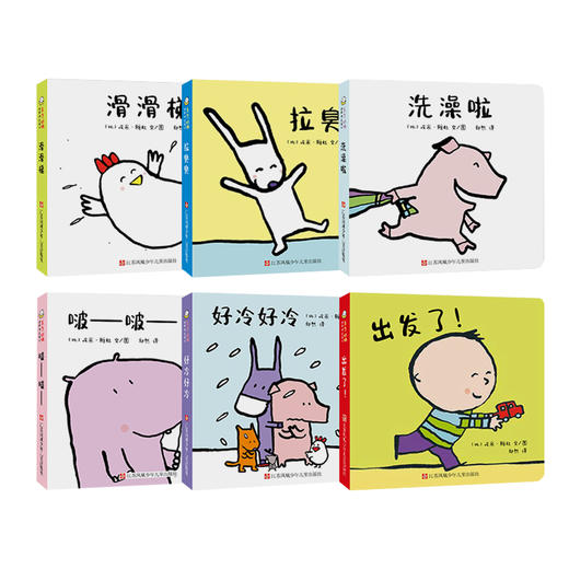 《牙牙学语——宝宝的第一套语言启蒙书》《五彩动物园——宝宝的第一套视觉启蒙书》 商品图1