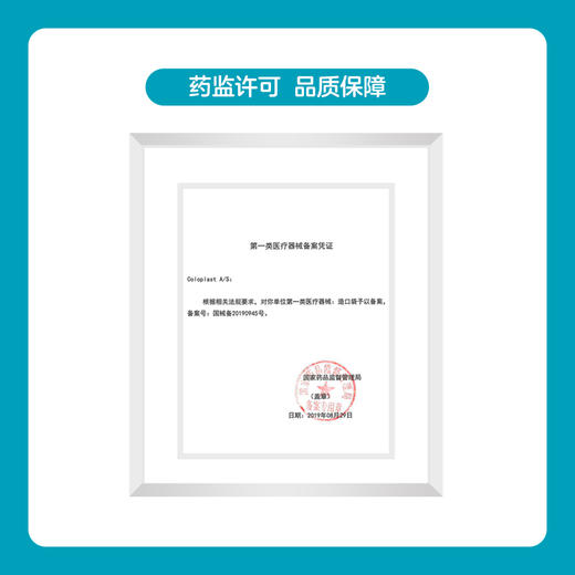 胜舒Mio一件式软凸尿路造口袋16810【康乐保官方商城】 商品图3