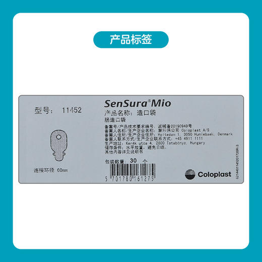 胜舒Mio二件式卡扣式闭口袋11413/11422/11425【康乐保官方商城】 商品图2