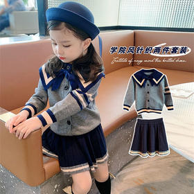 童装女童春装套装2022新款儿童学院风针织衫上衣毛衣半身裙两件套