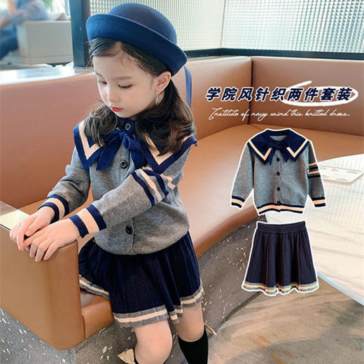 童装女童春装套装2022新款儿童学院风针织衫上衣毛衣半身裙两件套 商品图0