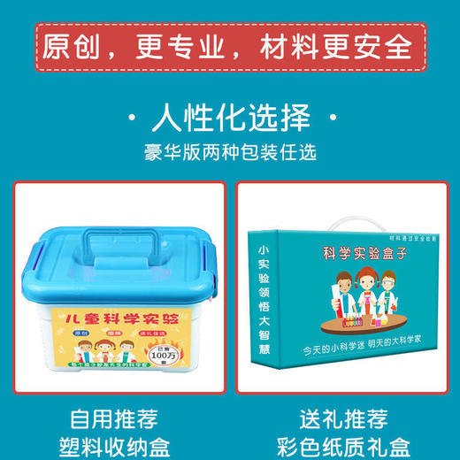 儿童趣味科学小实验套装小学生幼儿园玩具手工制作diy材料 商品图6