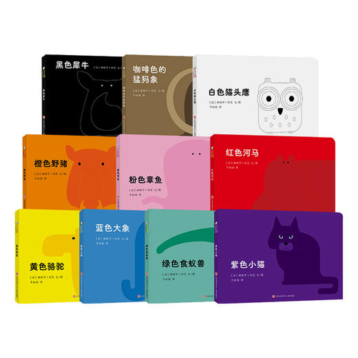 《牙牙学语——宝宝的第一套语言启蒙书》《五彩动物园——宝宝的第一套视觉启蒙书》 商品图2