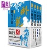 【中商原版】卧龙生60週年刷金收藏版 绛雪玄霜 共4册 港台原版 卧龙生 风云时代 武侠小说 武侠经典珍藏版 商品缩略图0