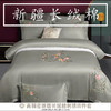 160支棉全棉床上四件套长绒棉刺绣婚庆床笠床上用品 商品缩略图3