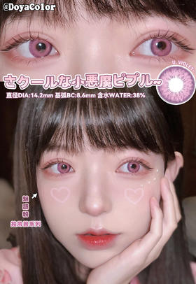 DoyaColor cos片 年抛 魅惑粉