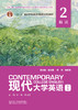 现代大学英语(第三版)(精读)(2)(外研U词版) 商品缩略图1