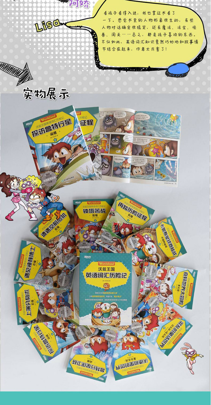 (21)沃兹王国英语词汇历险记-详情图-790_05.jpg