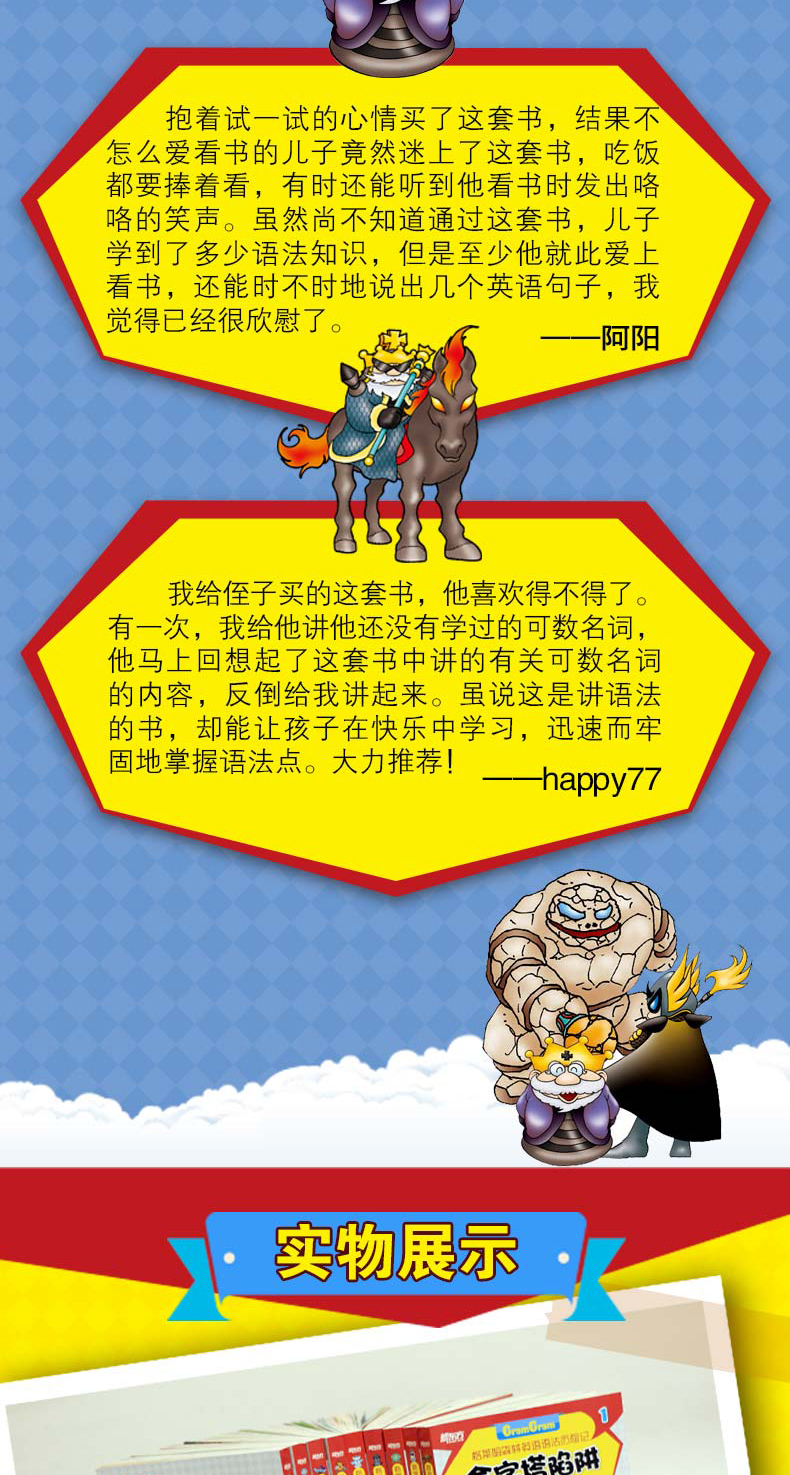 格莱姆森林英语语法历险记1(详情图)-790_12.jpg
