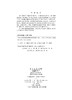 工程材料及成型技术基础/陈希章 薛伟 商品缩略图2