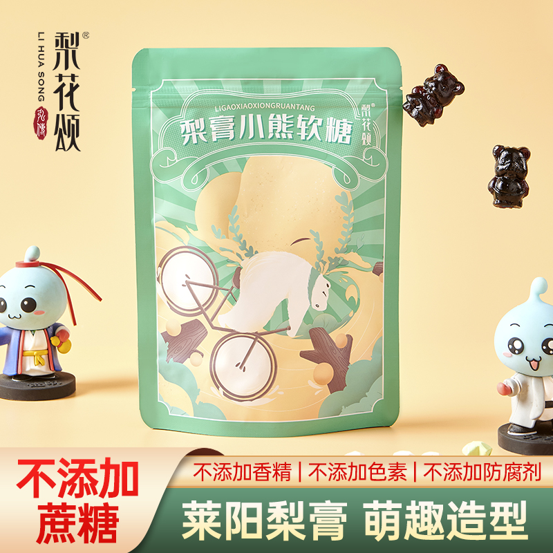 梨花颂梨膏无色素香精防腐剂糖果放心吃造型可爱小熊软糖