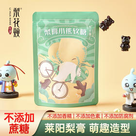 梨花颂梨膏无色素香精防腐剂糖果放心吃造型可爱小熊软糖