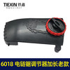 【货号05604】电链锯边盖 6018电链锯调节器加长老款电链锯配件 商品缩略图1