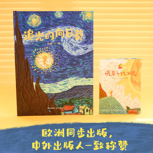 追光的向日葵 商品图2