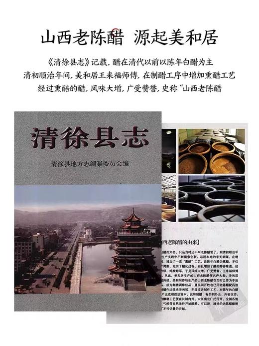 【山西陈醋-直接喝的醋】三年陈酿山西特产手工老陈醋纯粮酿造160ml 商品图2