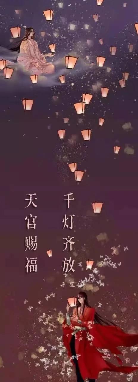 元宵节天官赐福