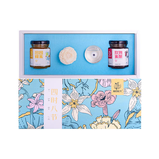 【礼盒】等蜂来薰礼盒四时八节（两味蜂蜜 +一个香薰+一朵干花） 商品图1