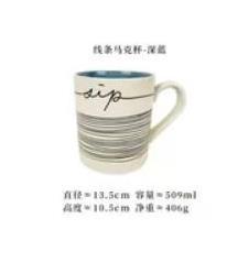 【已绝版】线条马克杯内浅灰509ml